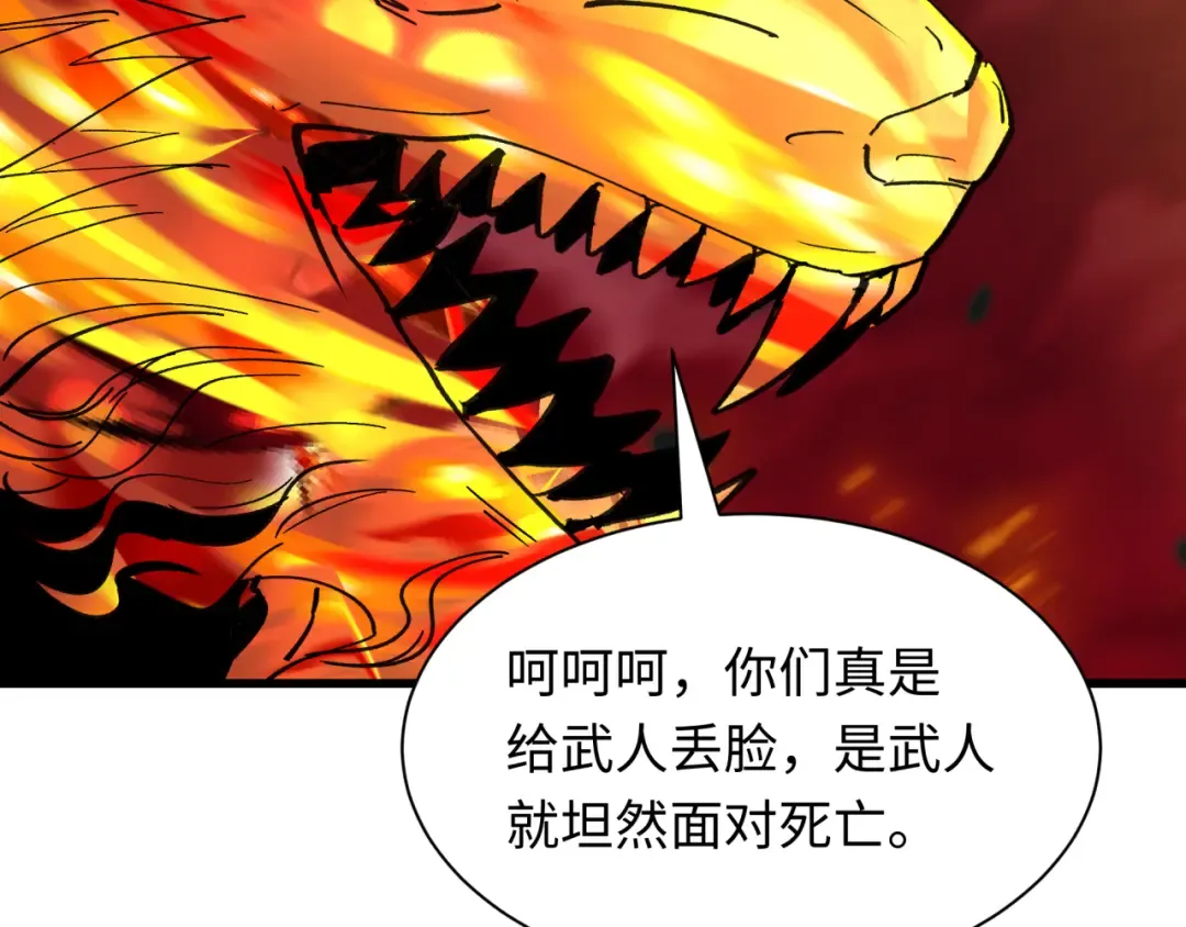 第407话 扶桑篇-鬼门关投影降临！ 第34页