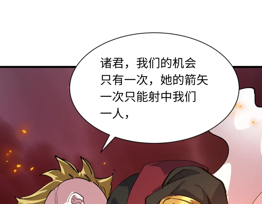 第407话 扶桑篇-鬼门关投影降临！ 第41页