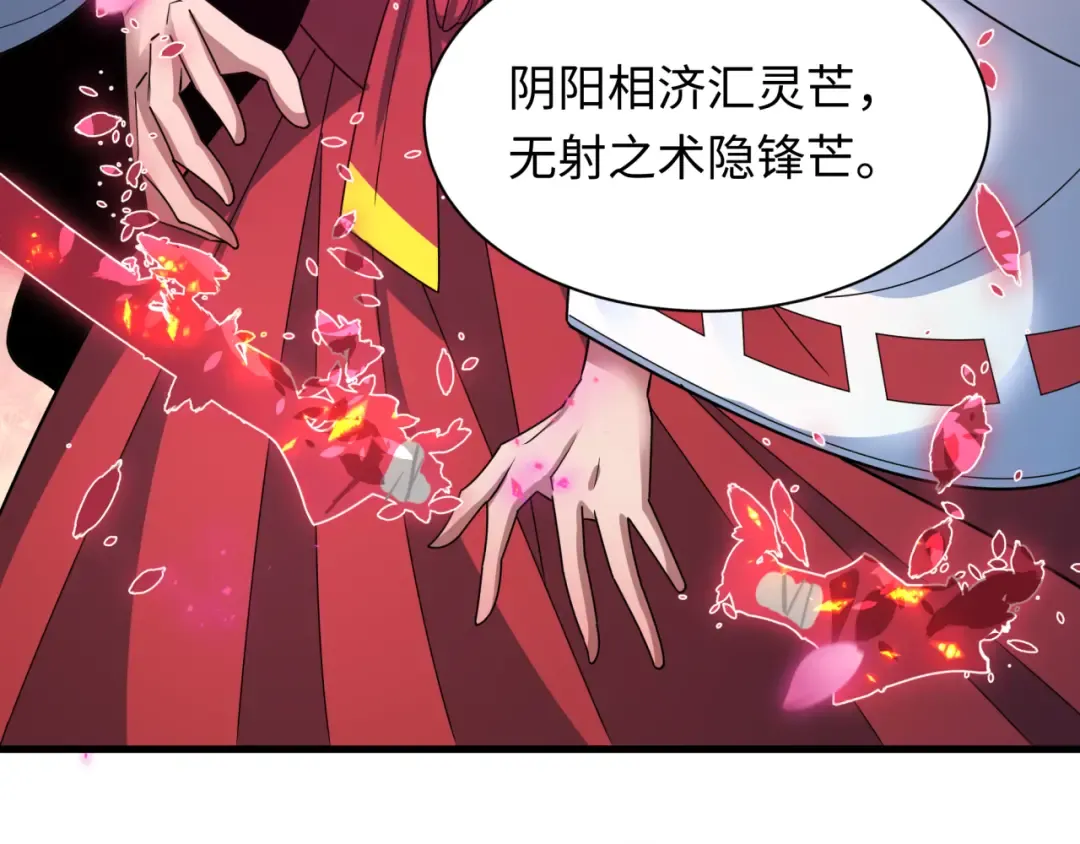第407话 扶桑篇-鬼门关投影降临！ 第47页