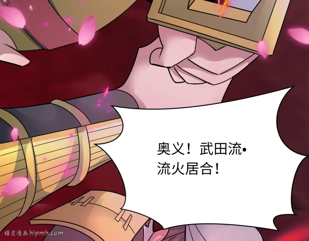 第407话 扶桑篇-鬼门关投影降临！ 第56页