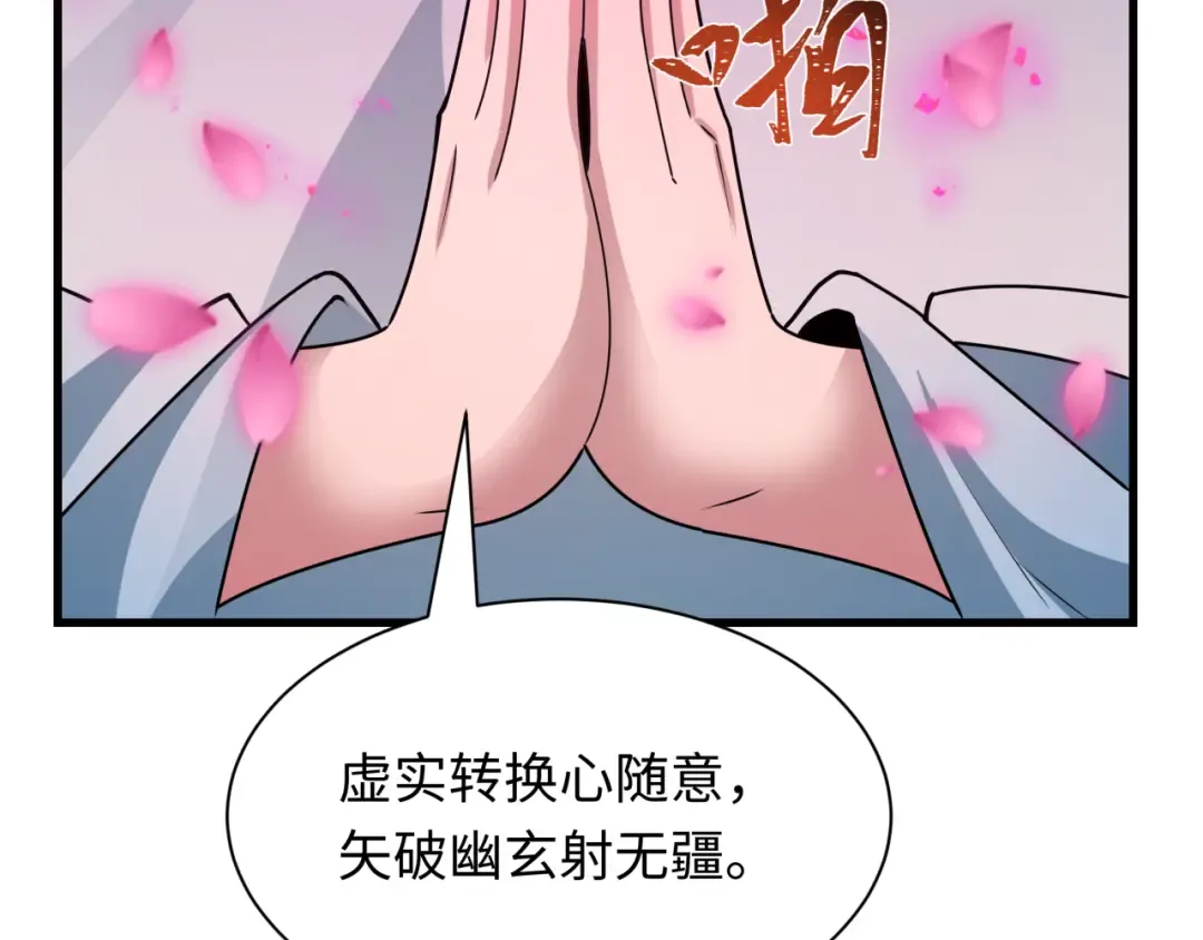 第407话 扶桑篇-鬼门关投影降临！ 第63页