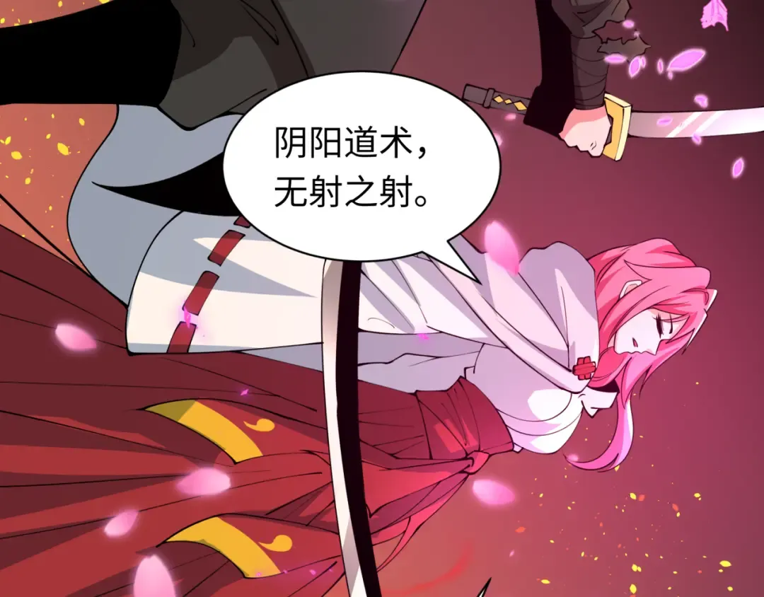 第407话 扶桑篇-鬼门关投影降临！ 第75页