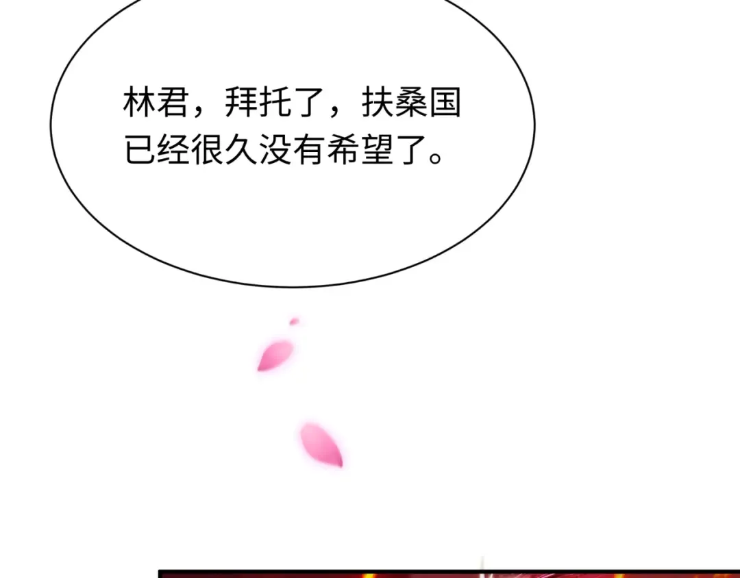 第407话 扶桑篇-鬼门关投影降临！ 第86页