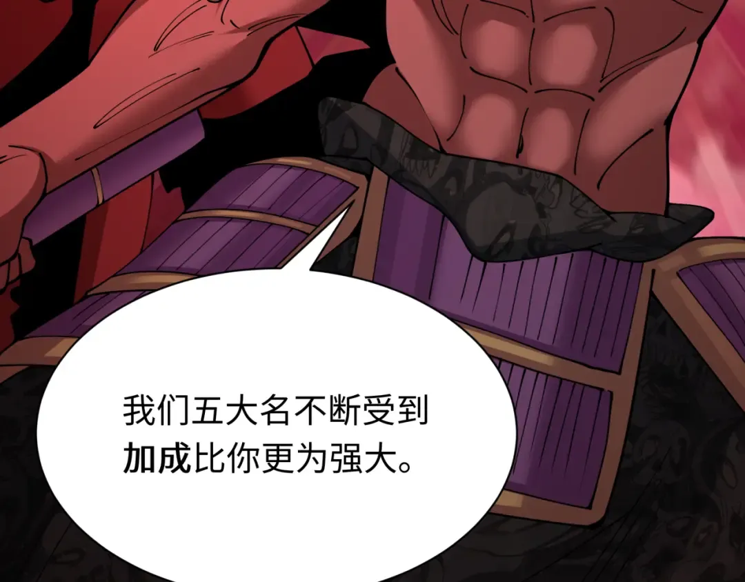 第407话 扶桑篇-鬼门关投影降临！ 第97页