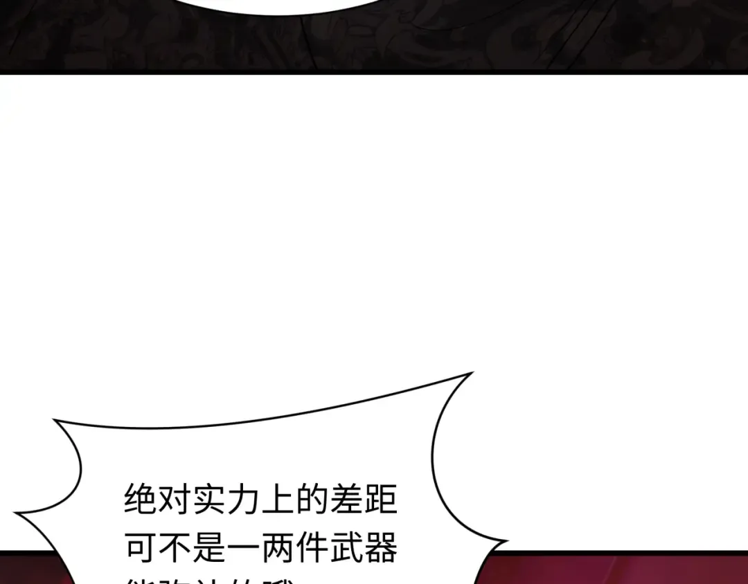 第407话 扶桑篇-鬼门关投影降临！ 第98页