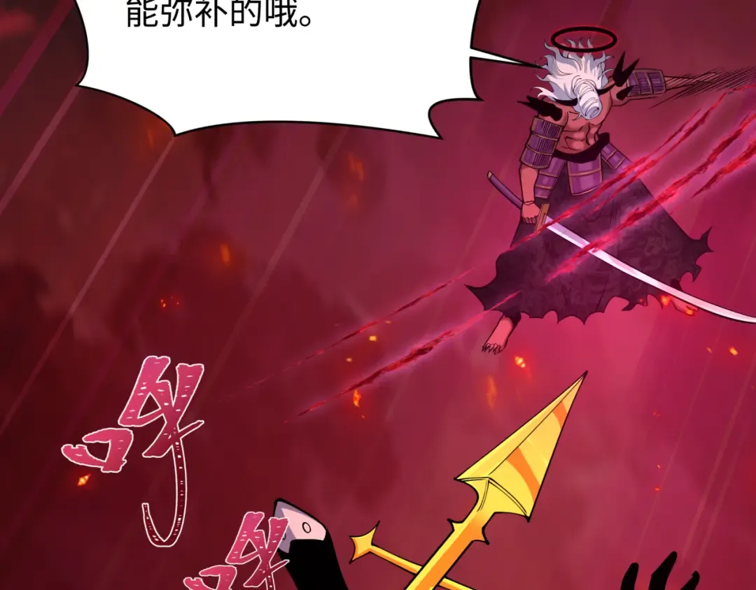 第407话 扶桑篇-鬼门关投影降临！ 第99页