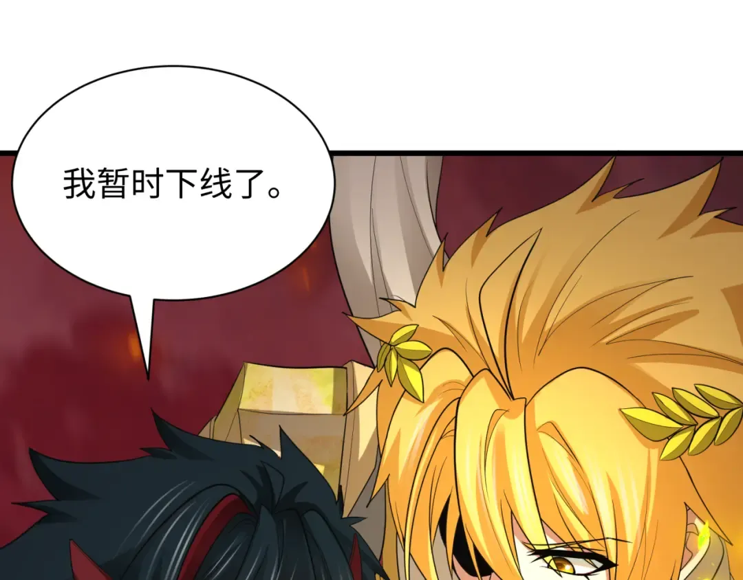 第407话 扶桑篇-鬼门关投影降临！ 第107页
