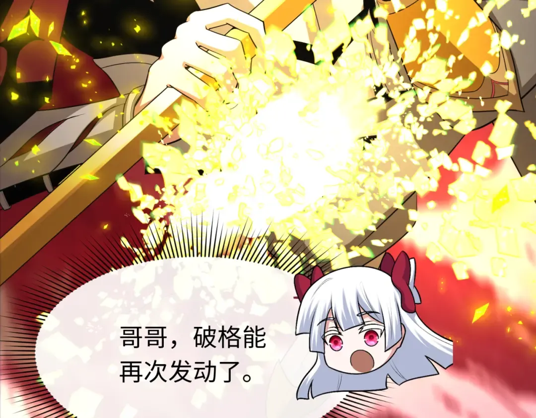 第407话 扶桑篇-鬼门关投影降临！ 第109页