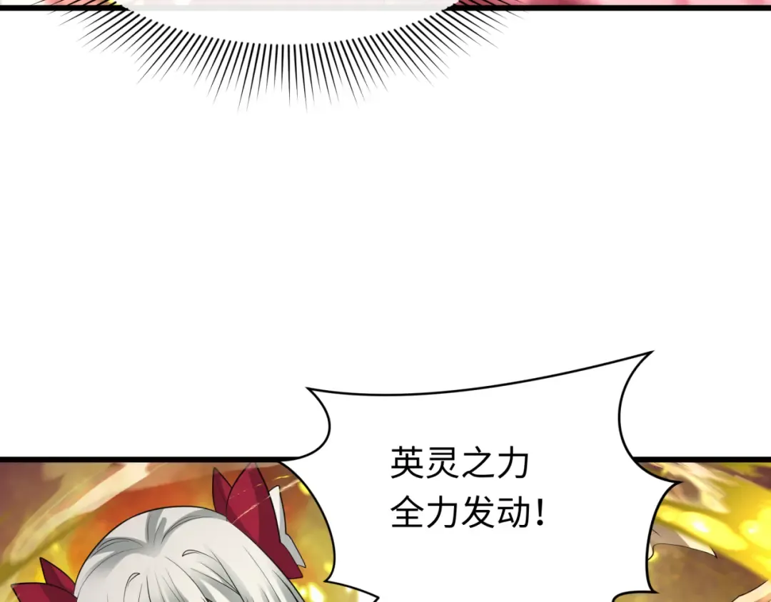 第407话 扶桑篇-鬼门关投影降临！ 第110页