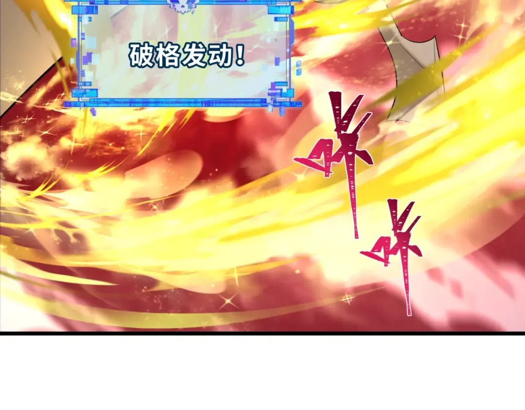 第407话 扶桑篇-鬼门关投影降临！ 第113页