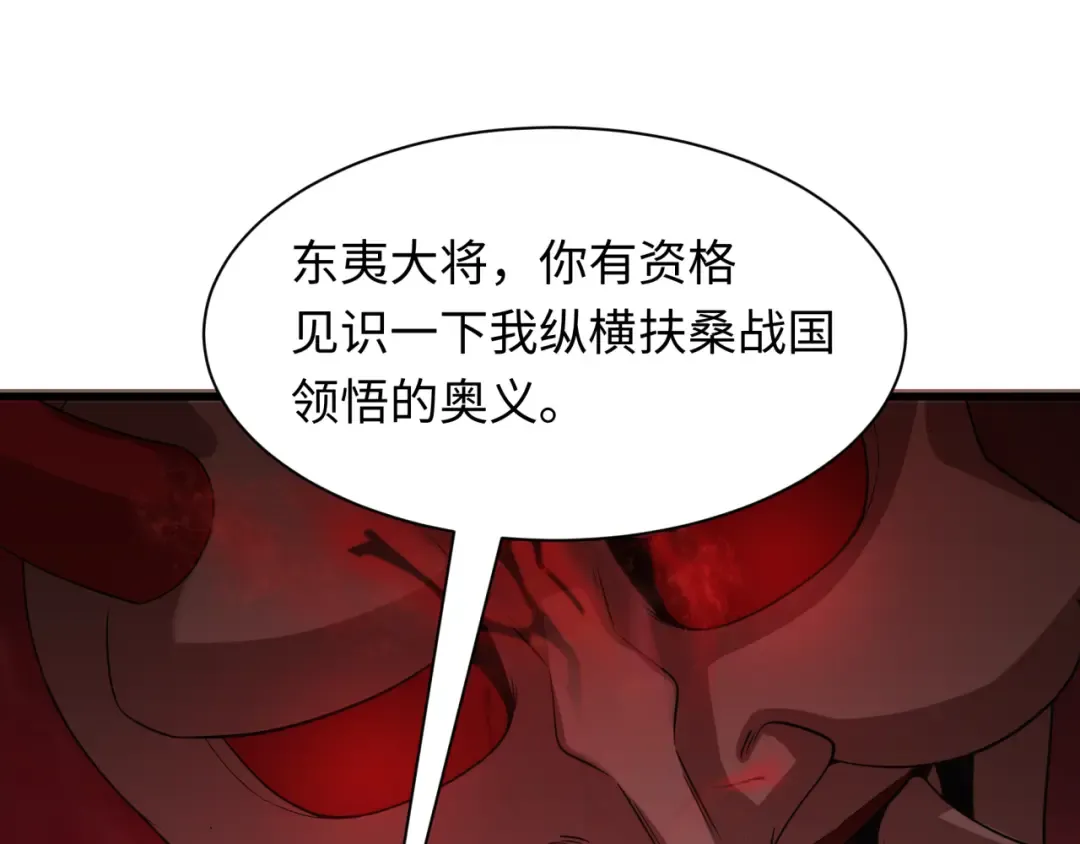 第407话 扶桑篇-鬼门关投影降临！ 第114页