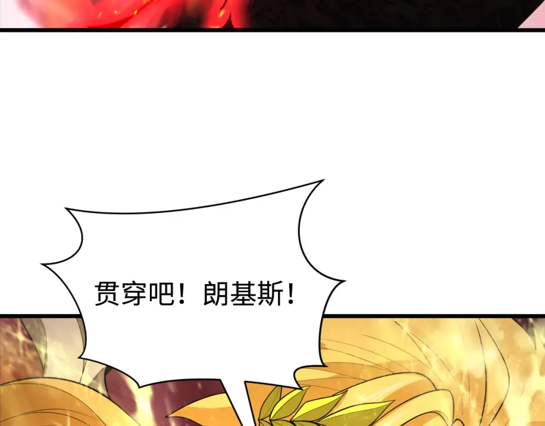 第407话 扶桑篇-鬼门关投影降临！ 第117页
