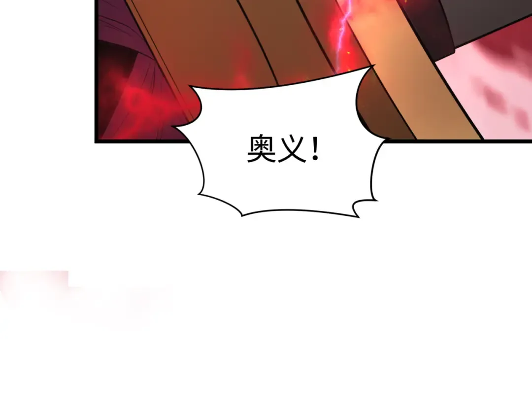 第407话 扶桑篇-鬼门关投影降临！ 第121页