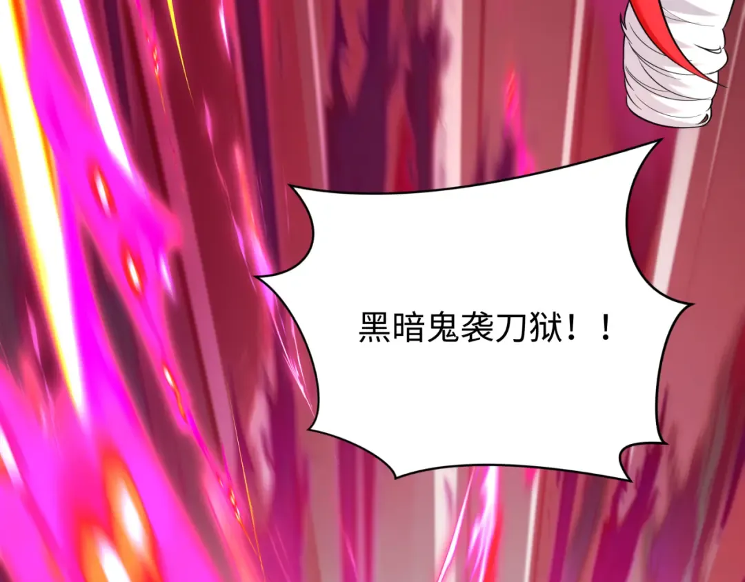 第407话 扶桑篇-鬼门关投影降临！ 第127页