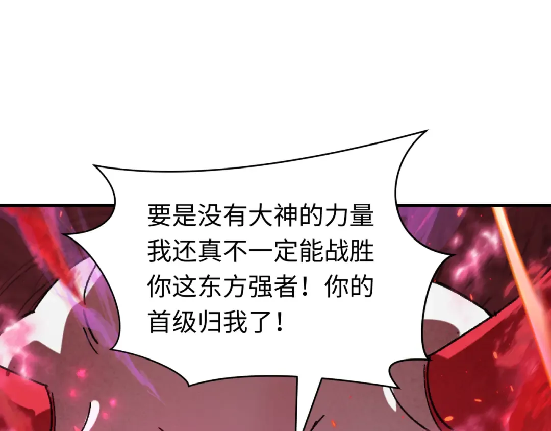第407话 扶桑篇-鬼门关投影降临！ 第148页