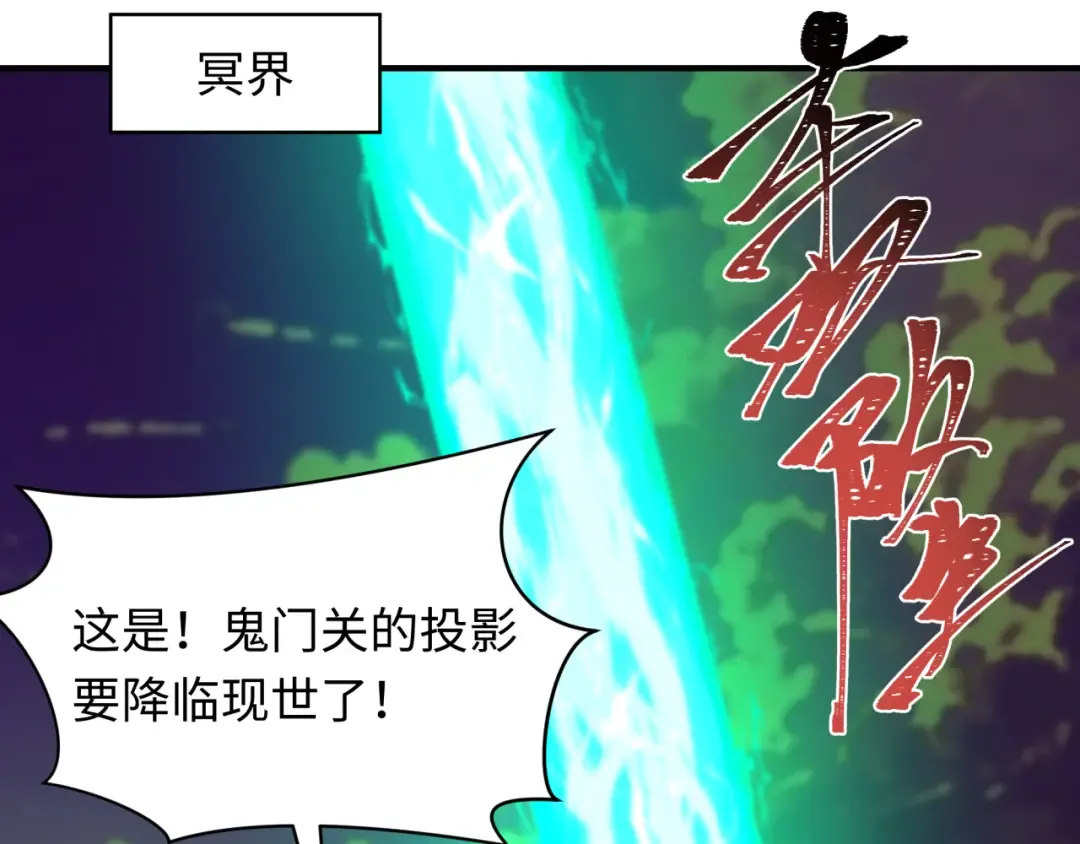 第407话 扶桑篇-鬼门关投影降临！ 第163页