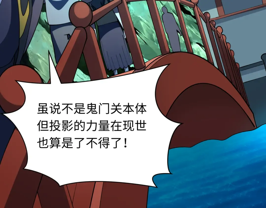 第407话 扶桑篇-鬼门关投影降临！ 第165页