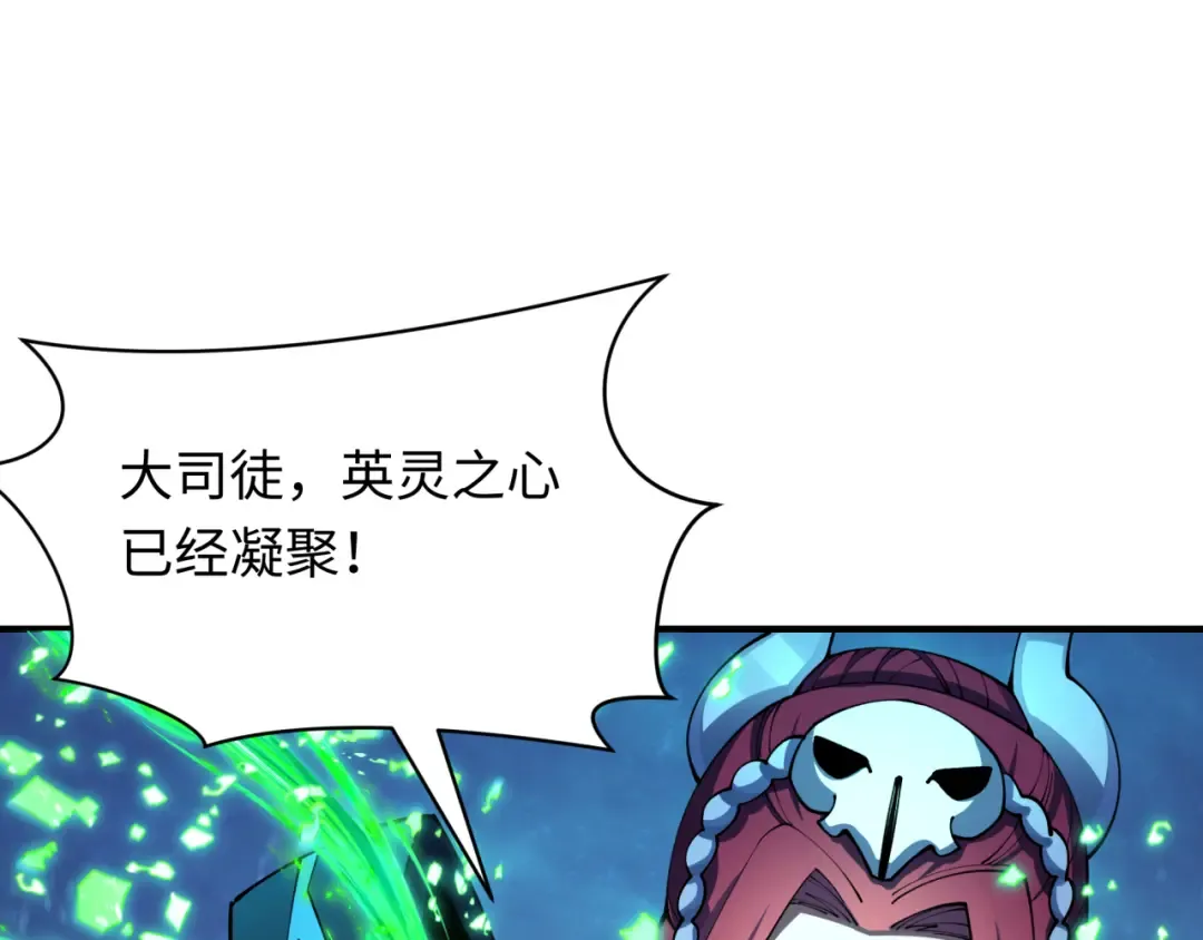 第407话 扶桑篇-鬼门关投影降临！ 第167页