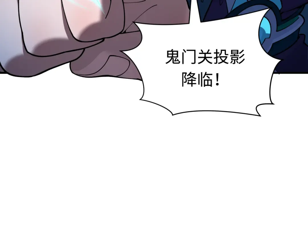 第407话 扶桑篇-鬼门关投影降临！ 第173页