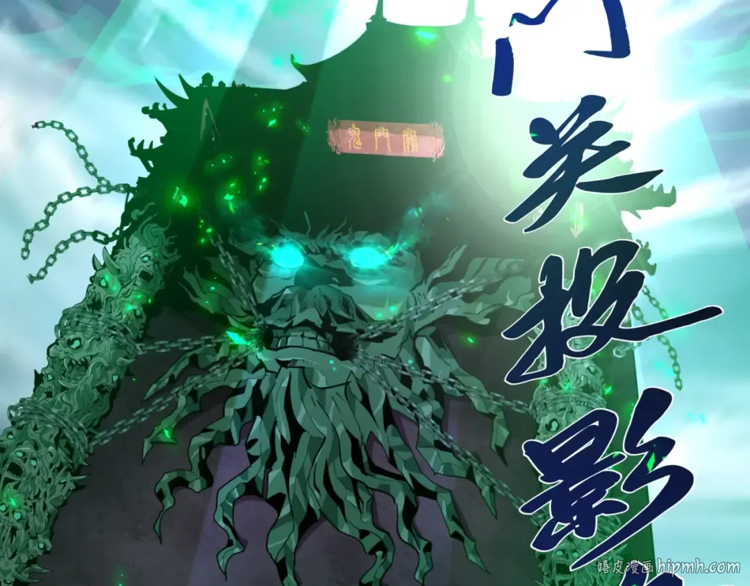 第408话 扶桑篇-征服熊本！ 第8页