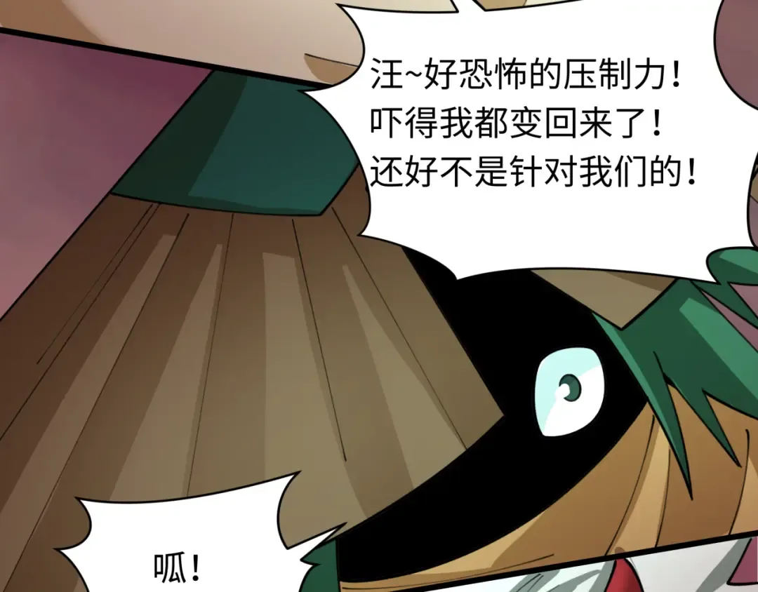 第408话 扶桑篇-征服熊本！ 第14页