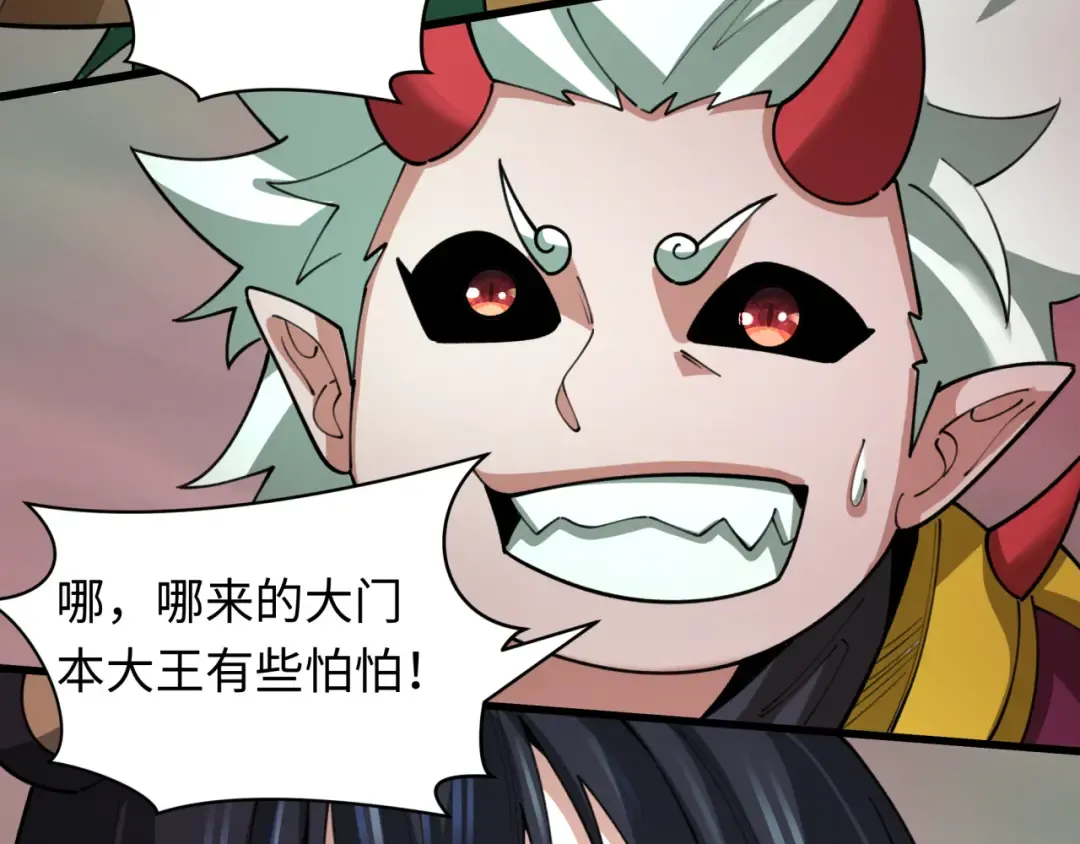 第408话 扶桑篇-征服熊本！ 第15页