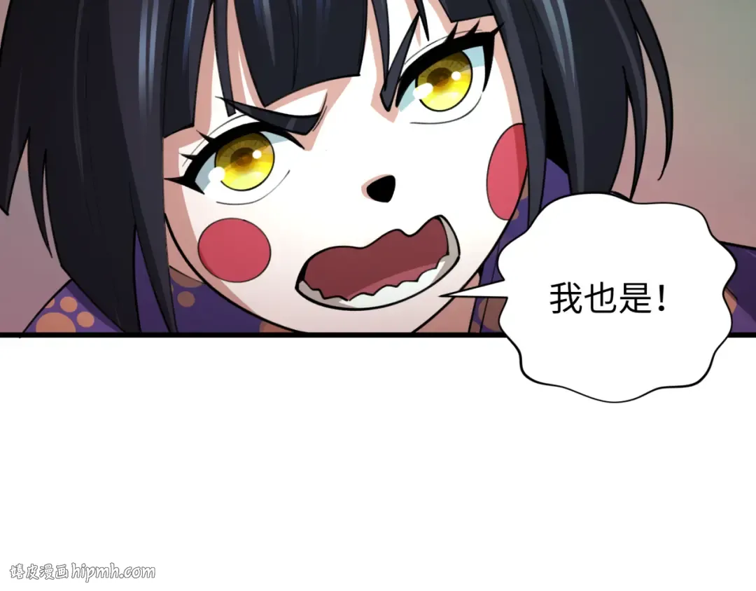 第408话 扶桑篇-征服熊本！ 第16页