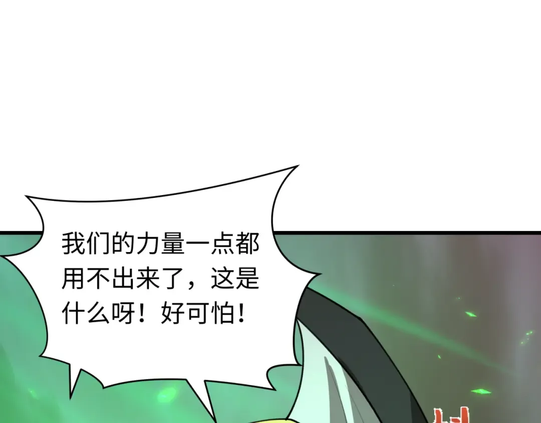 第408话 扶桑篇-征服熊本！ 第17页