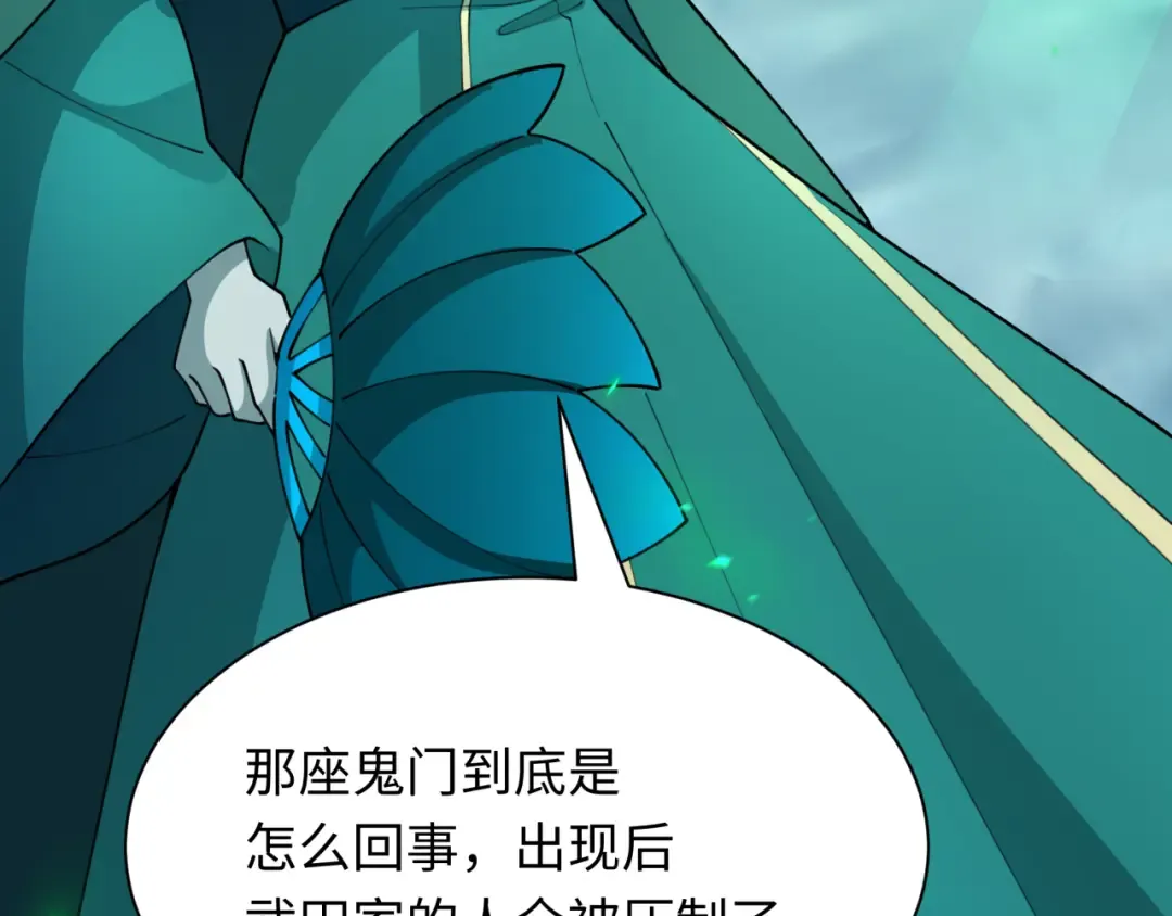 第408话 扶桑篇-征服熊本！ 第27页