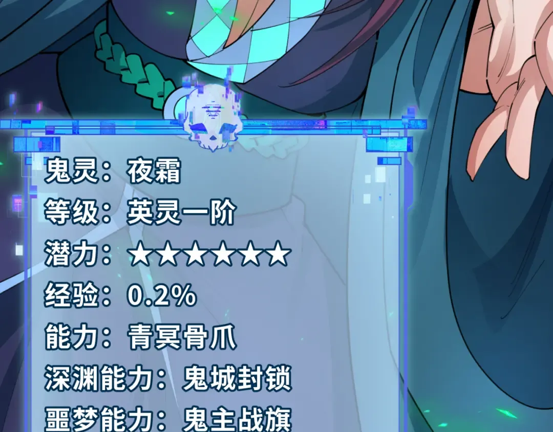 第408话 扶桑篇-征服熊本！ 第33页