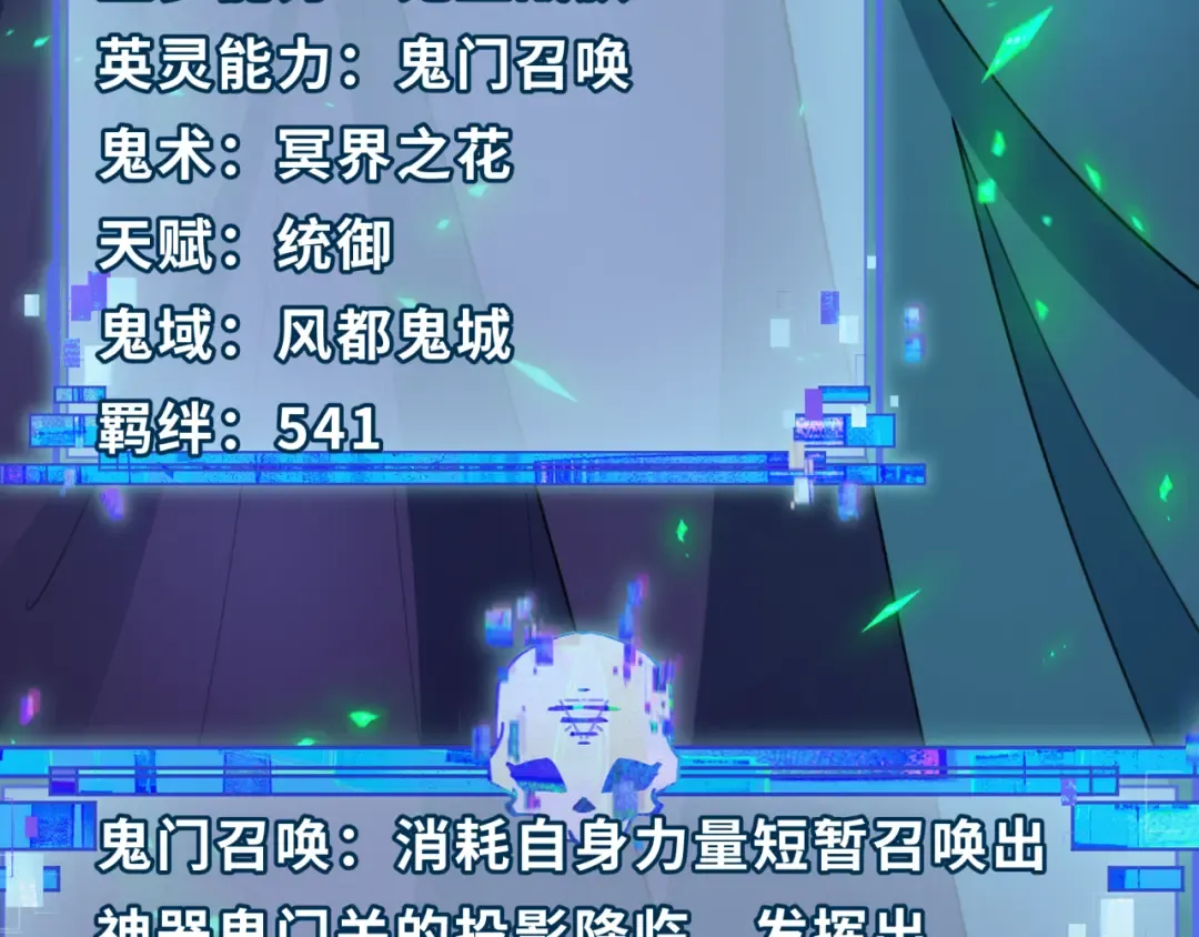 第408话 扶桑篇-征服熊本！ 第34页