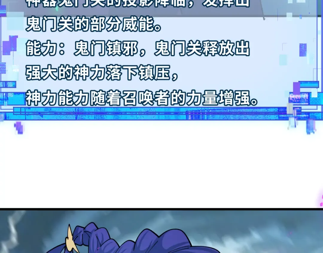 第408话 扶桑篇-征服熊本！ 第35页