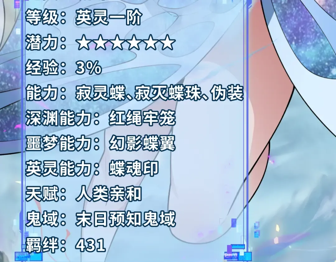 第408话 扶桑篇-征服熊本！ 第38页