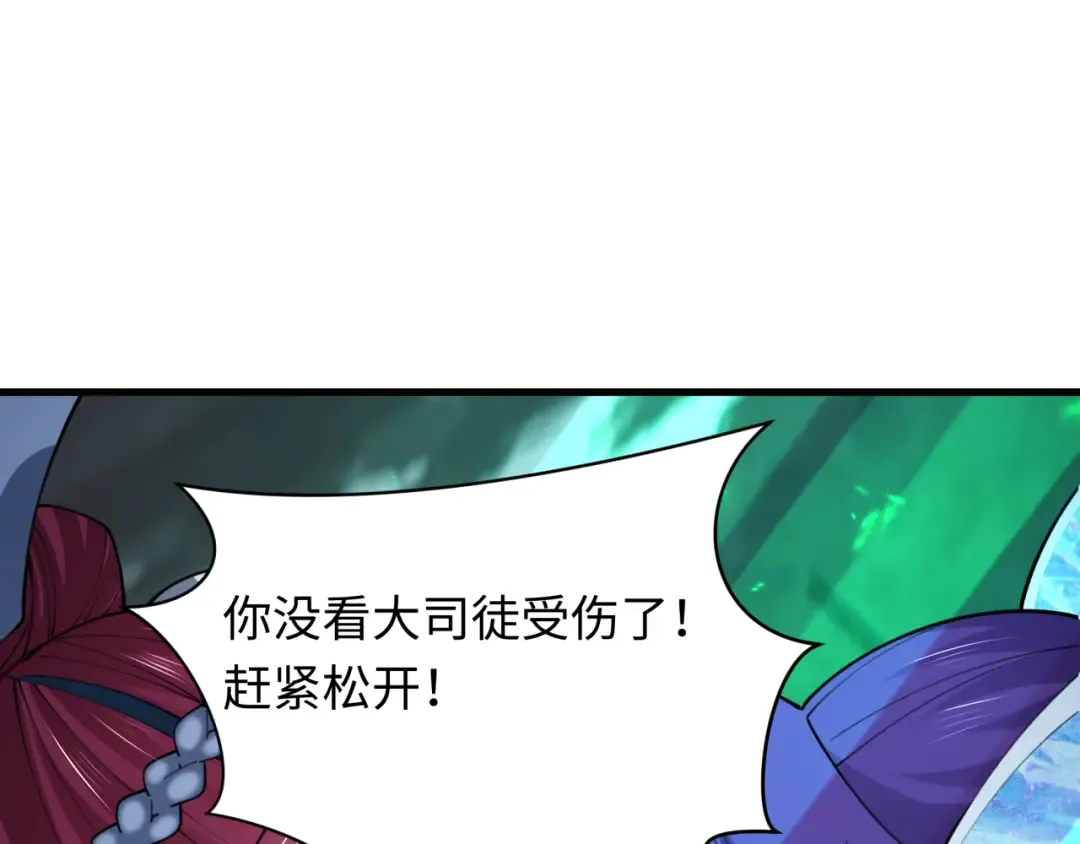 第408话 扶桑篇-征服熊本！ 第45页