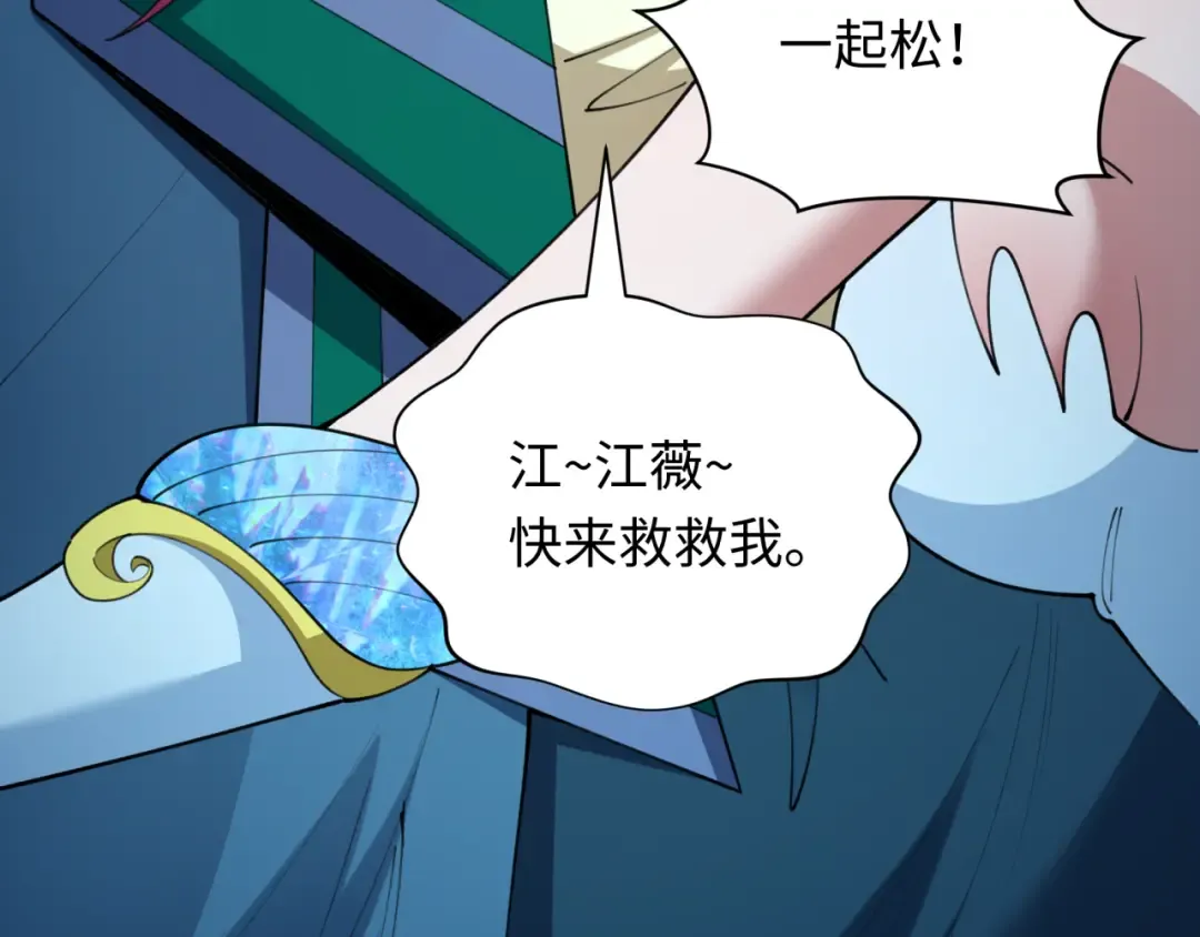 第408话 扶桑篇-征服熊本！ 第47页