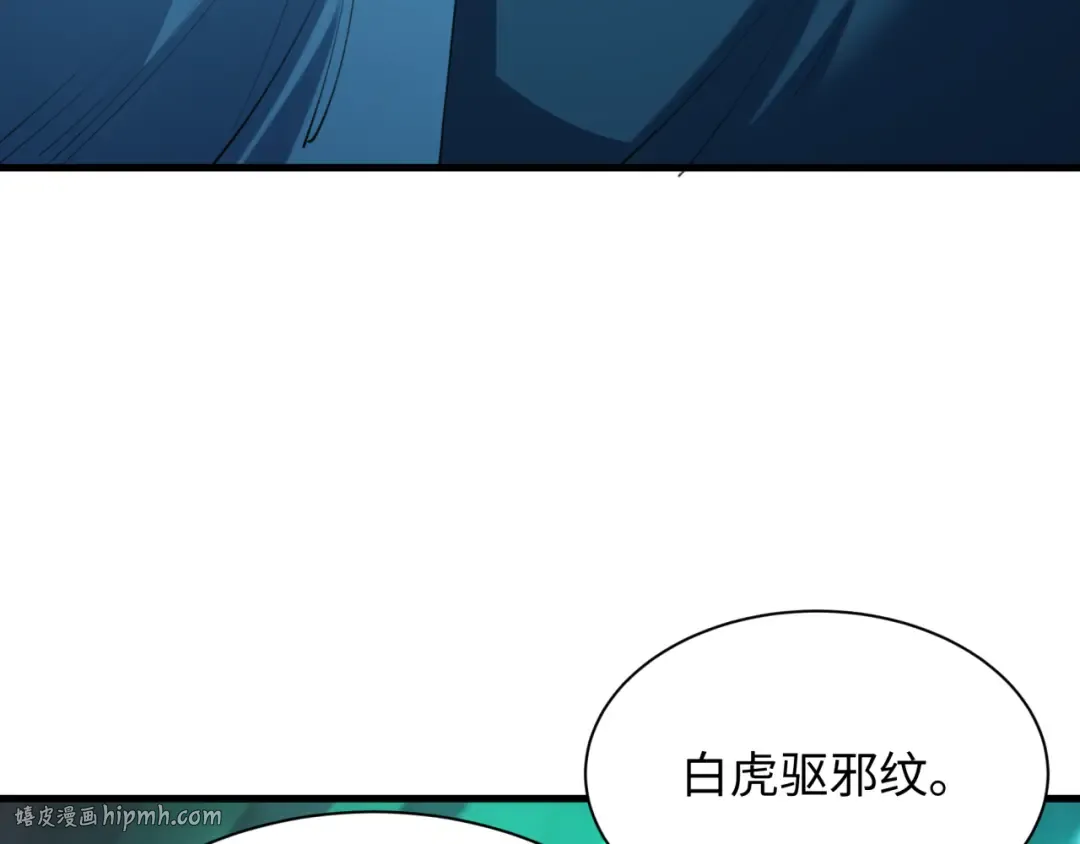 第408话 扶桑篇-征服熊本！ 第48页