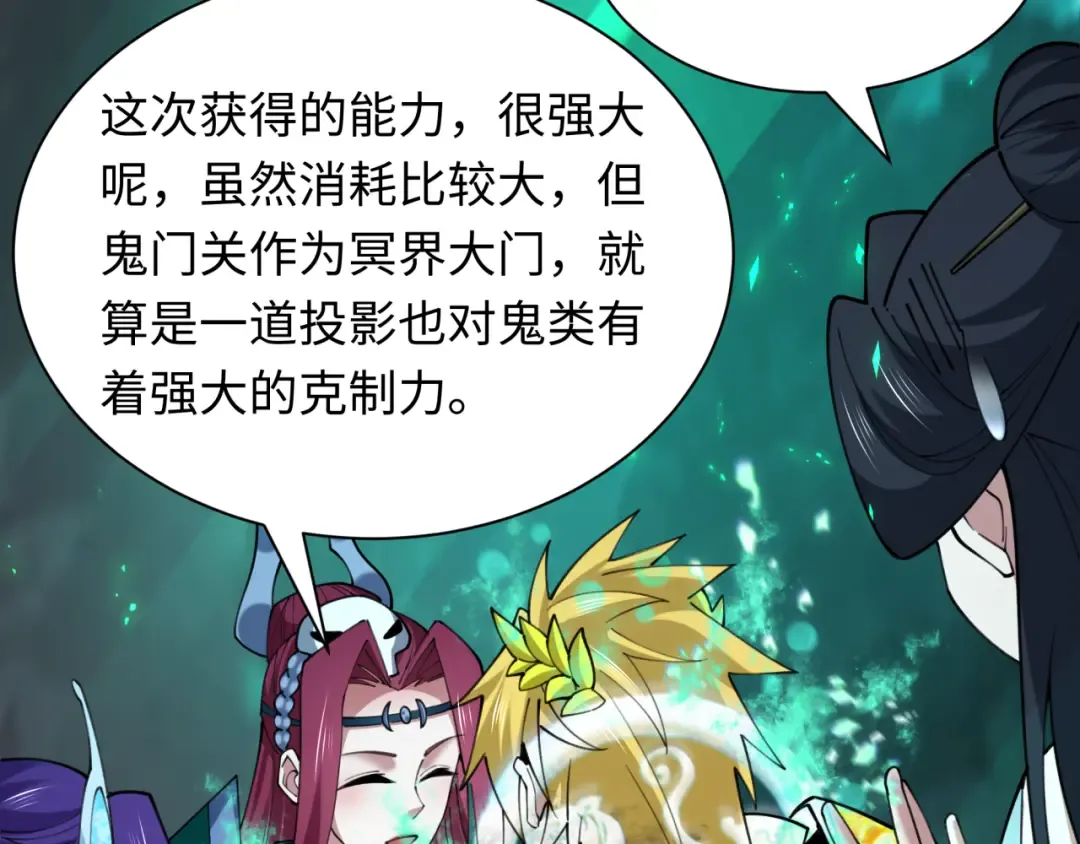 第408话 扶桑篇-征服熊本！ 第49页