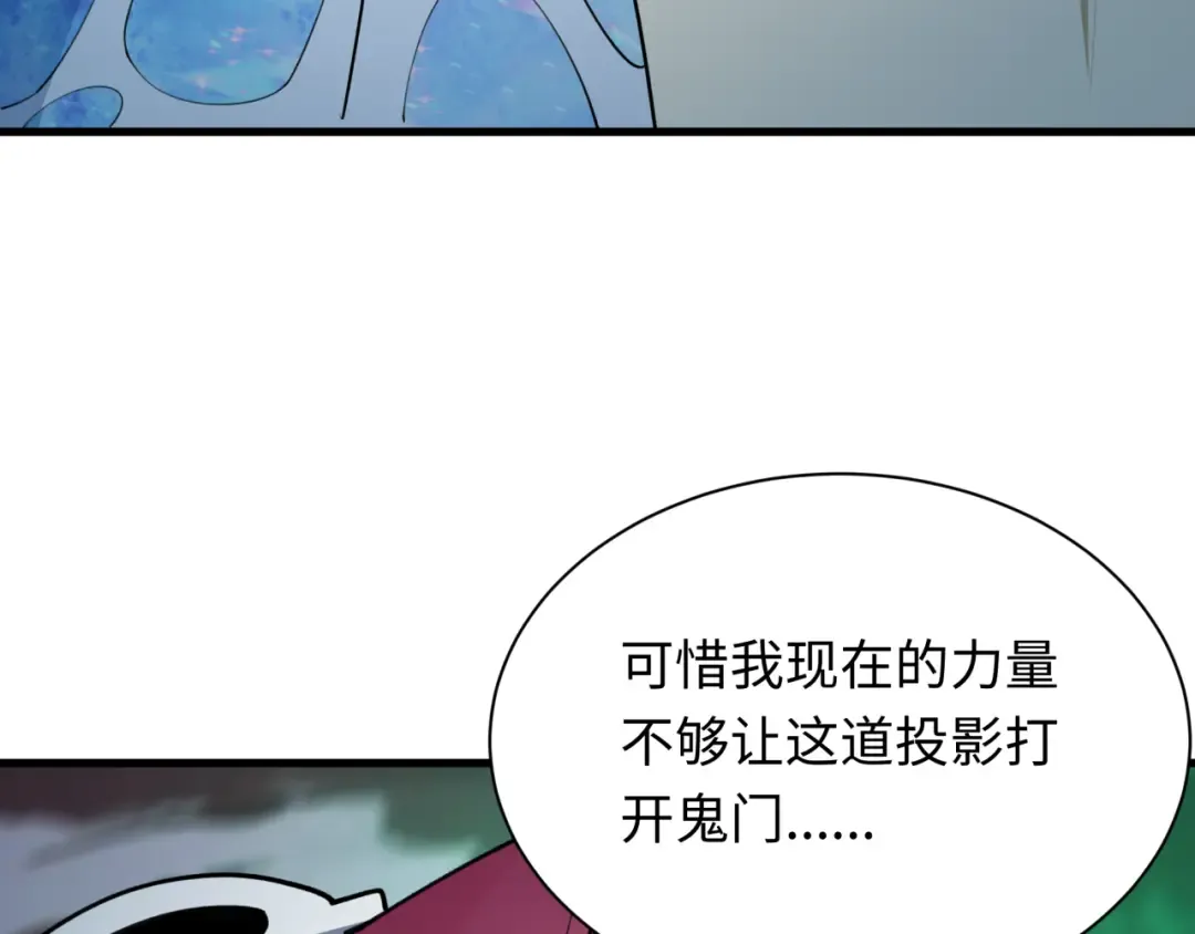 第408话 扶桑篇-征服熊本！ 第52页