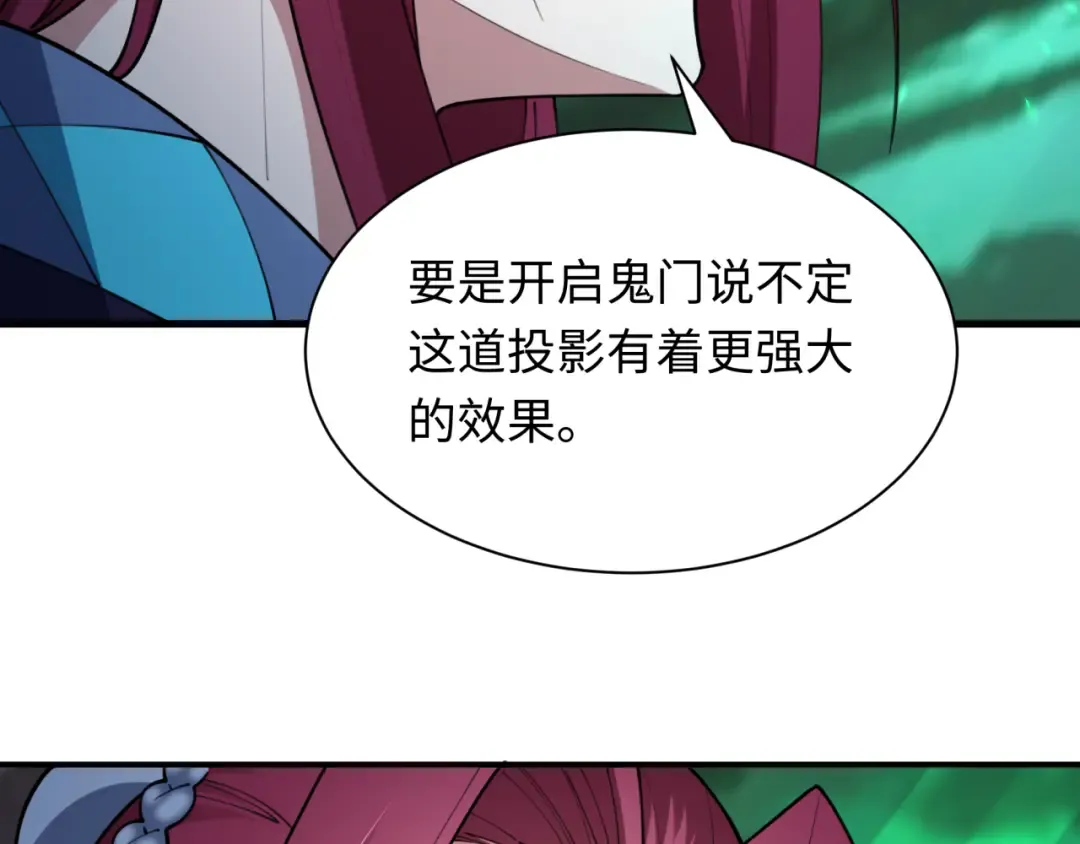 第408话 扶桑篇-征服熊本！ 第54页