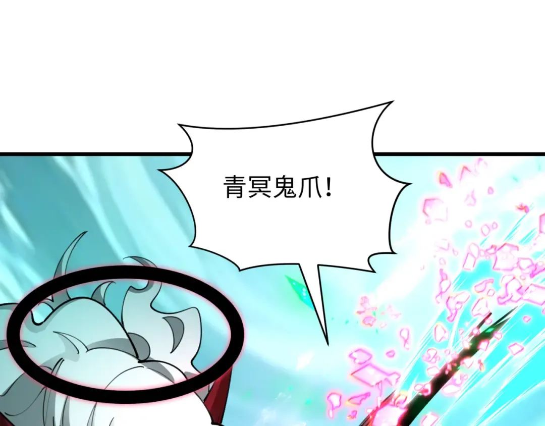 第408话 扶桑篇-征服熊本！ 第75页