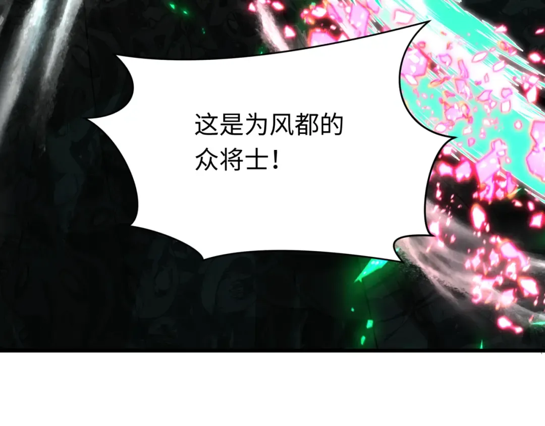 第408话 扶桑篇-征服熊本！ 第78页