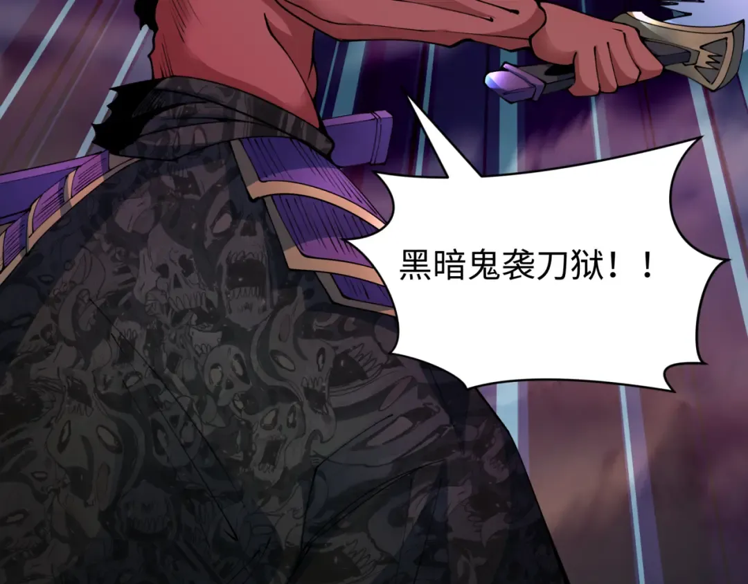 第408话 扶桑篇-征服熊本！ 第82页