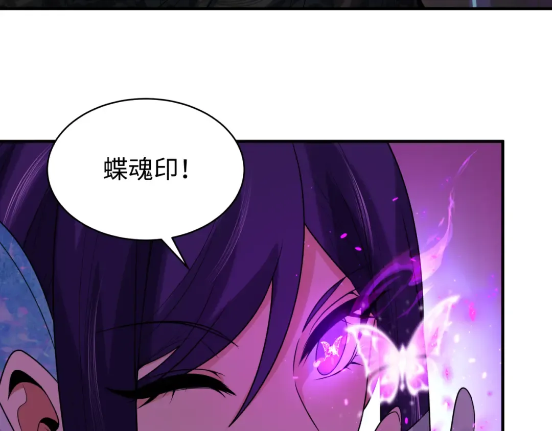 第408话 扶桑篇-征服熊本！ 第83页