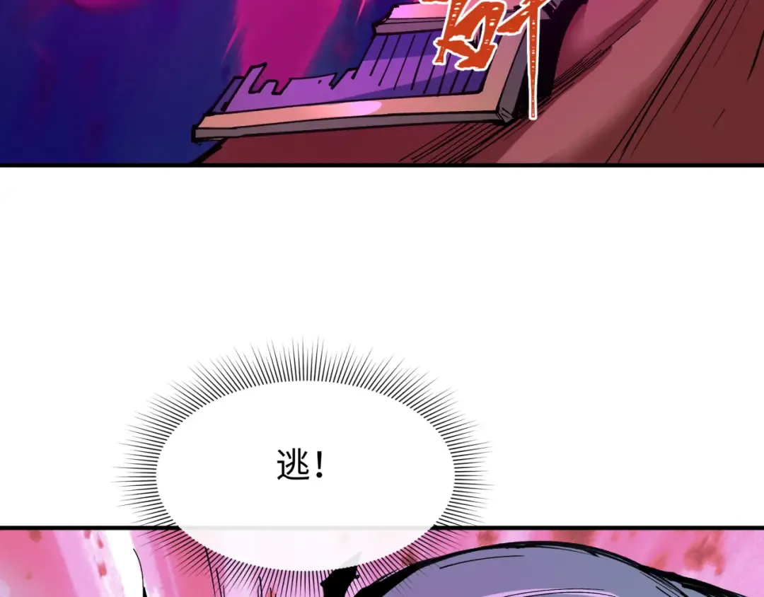 第408话 扶桑篇-征服熊本！ 第94页