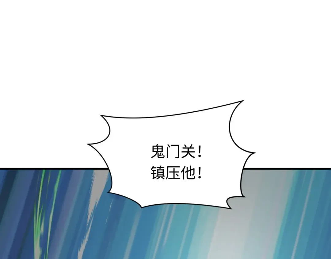 第408话 扶桑篇-征服熊本！ 第116页