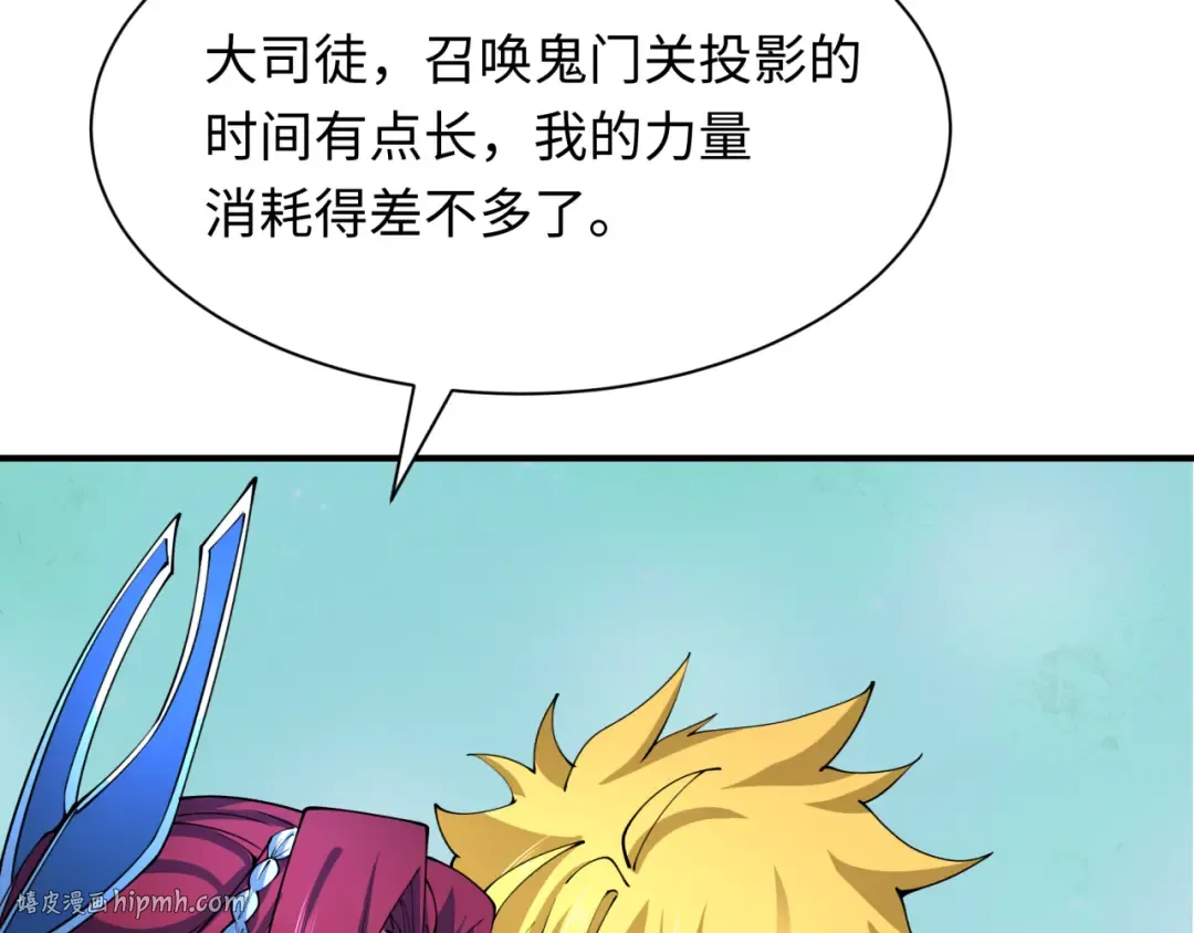 第408话 扶桑篇-征服熊本！ 第128页