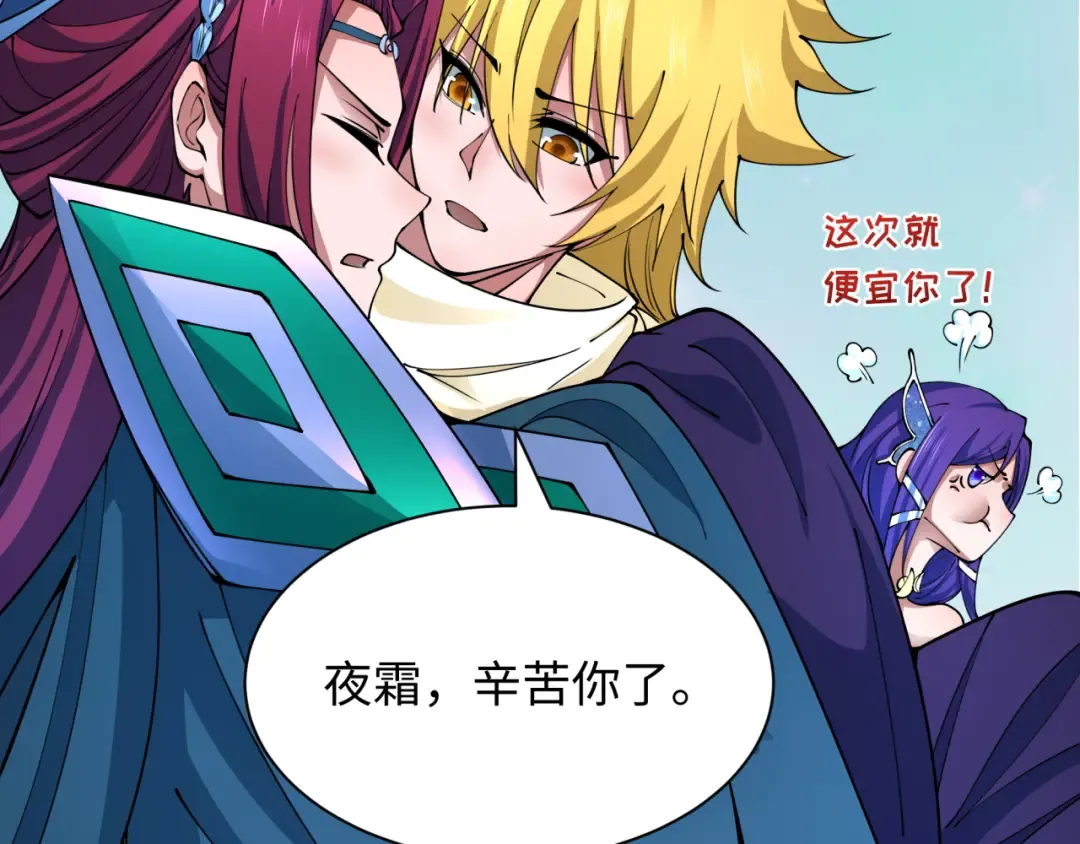第408话 扶桑篇-征服熊本！ 第129页
