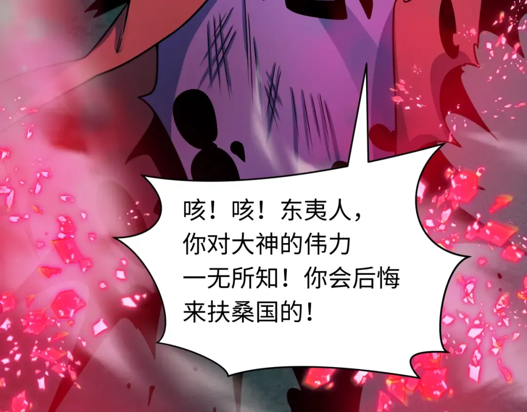 第408话 扶桑篇-征服熊本！ 第134页