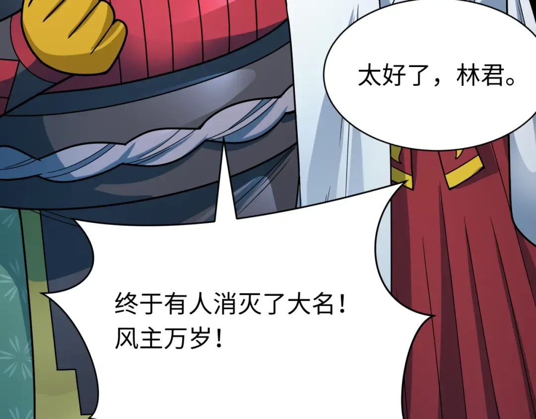 第408话 扶桑篇-征服熊本！ 第153页