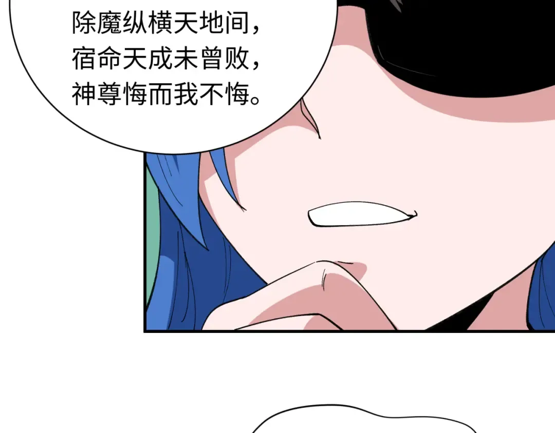 第408话 扶桑篇-征服熊本！ 第162页